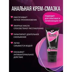 Крем-смазка 