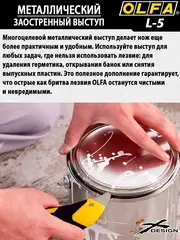 OLFA 18 мм, трещоточный нож (OL-L-5)