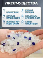 Наполнитель Чистый котик силикагелевый впитывающий колотый 3,5л