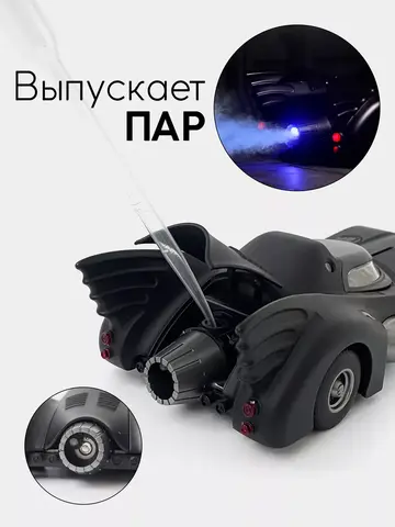 Бэтмобиль инерционная модель из фильма Бэтмен 1989