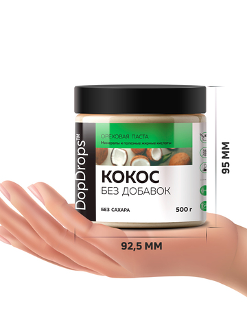 Кокосовая паста 500 г
