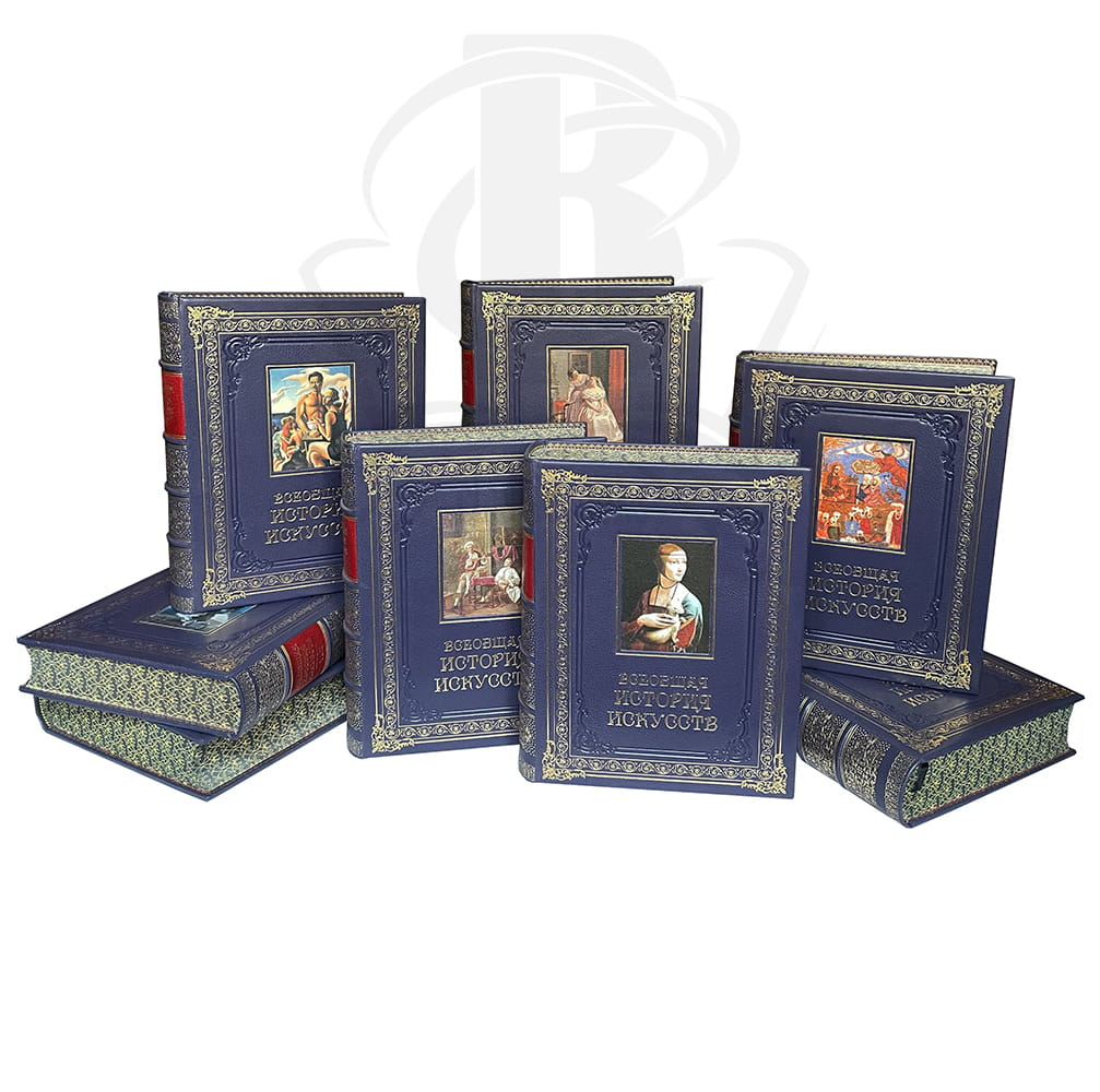 Всеобщая история искусств в 6 т. (в 8 книгах)