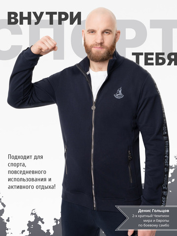 Олимпийка «Лидер» синего цвета