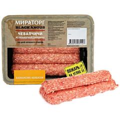 Колбаски из мраморной говядины Чевапчичи с/м ГЗМС 300г