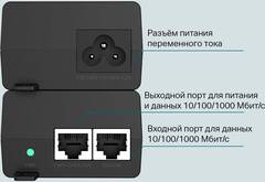 TP-Link PoE160S, Гигабитный инжектор PoE+