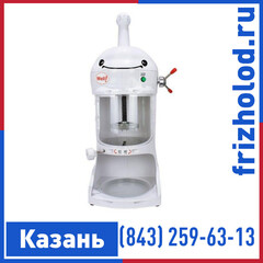 Измельчитель льда Foodatlas BY-118