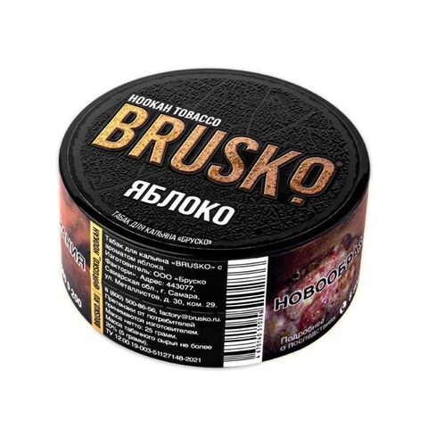 Табак Brusko - Яблоко, 25 грамм