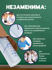 Накладка на стол школьника для правописания