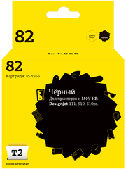 IC-H565 Картридж T2 №82 для HP Designjet 111/510/510ps, черный, с чипом