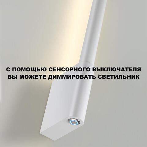 Настенный светодиодный светильник Novotech FERMO 359310 OVER NT24 000
