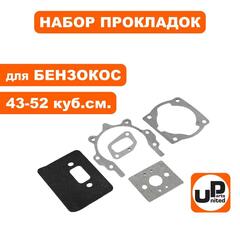 Набор прокладок UNITED PARTS для триммеров 43-52 куб.см.
