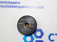 Калибр-кольцо М8х1 6h ПР