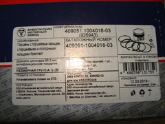 Поршень 95,5 1 шт (дв. ЗМЗ-40951,52 Профи, гр С) с кольцами Аи-95 (9.8) ЗМЗ