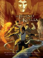 Avatar. The Legend of Korra. Аватар Корра. Искусство анимационного мира (Эксклюзивное издание)