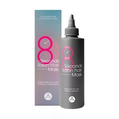 Маска для волос мгновенного действия MASIL 8 Seconds Salon Hair Mask 200 мл