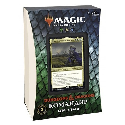 Коллекционная карточная игра Magic: The Gathering. Коммандер. Приключения в Забытых Королевствах: Аура отваги