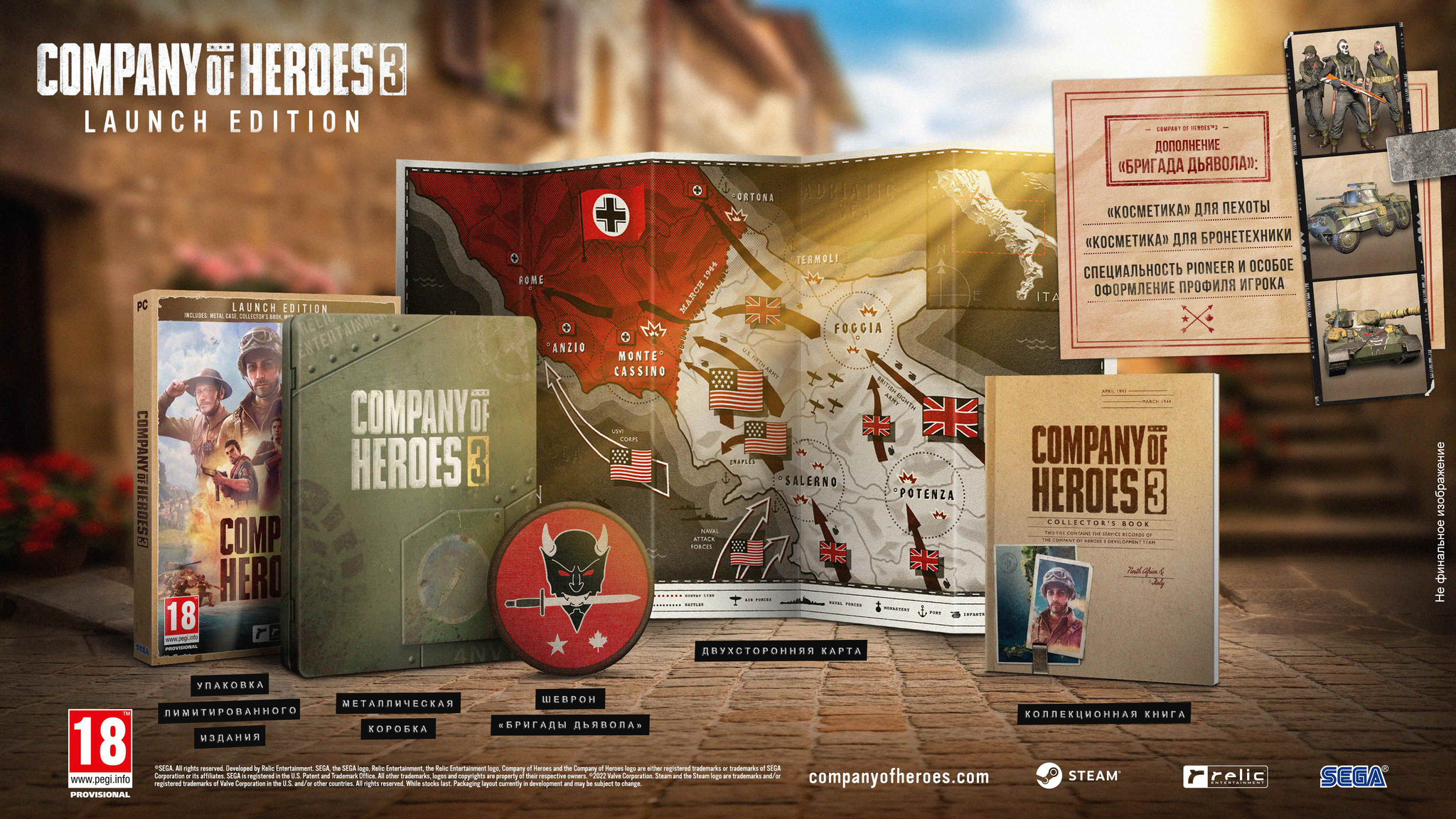 Купите диск с игрой Company of Heroes 3 Launch Edition (PS5, полностью на  английском языке)