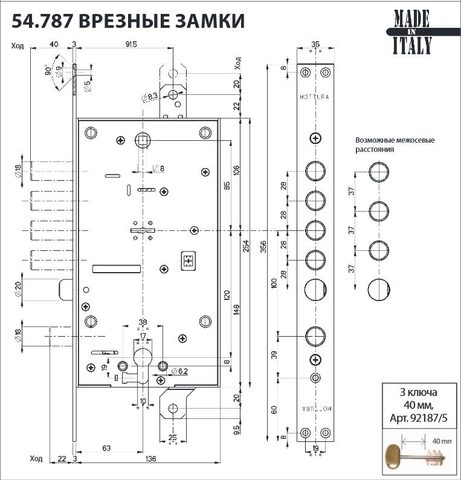 Купить Mottura 54.787  (Моттура) (Италия)