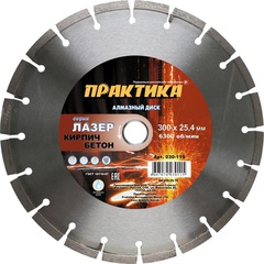 Диск алмазный турбосегментный ПРАКТИКА 