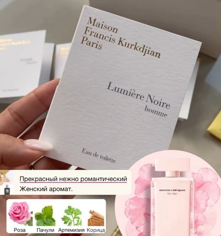 Kurkdjian - Lumiere noire homme 🌹