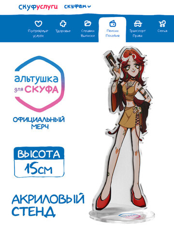 Акриловый Стенд 