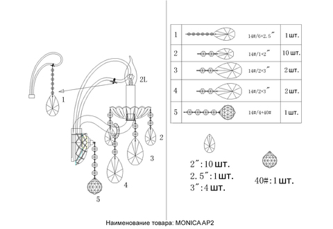Настенный светильник Crystal Lux MONICA AP2 GOLD