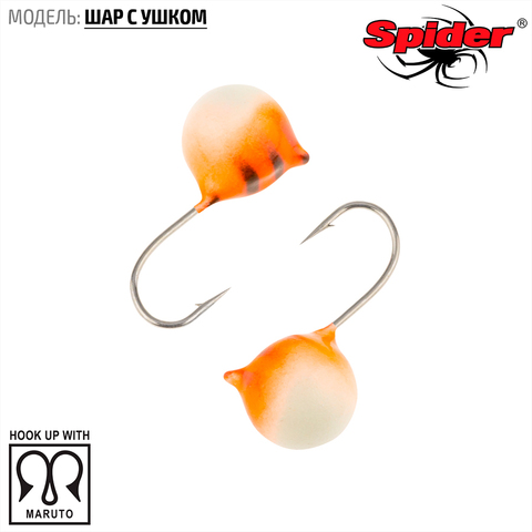 Мормышка W Spider Шар с ушком краш. 6,0 мм 2,20 гр. 77P фосфорн.