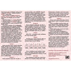 Настольная игра «Шевели извилиной»