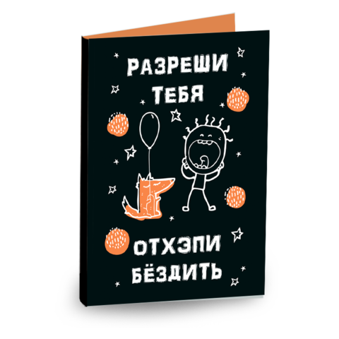 Открытка 4 шоколадки 