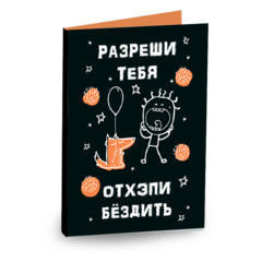 Открытка 4 шоколадки 