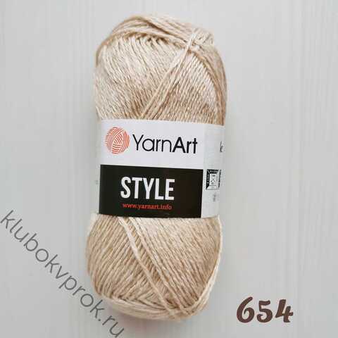 YARNART STYLE 654, Бежевый