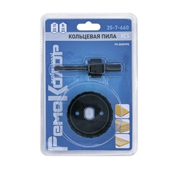 35-7-660 Кольцевая пила HCS по дереву, 60мм, сверло 6мм, держатель (РемоКолор)