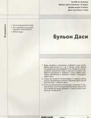 Рецепты из японского кино и аниме: от студии Гибли до «Полночной закусочной»