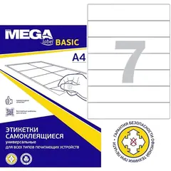 Этикетки самоклеящиеся для папок-регистраторов Promega label Basic 192x38 мм белые 7 штук на листе (50 листов в упаковке)