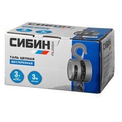 СИБИН 3 т, 2.5 м, ручная цепная шестеренная таль (43085-3)