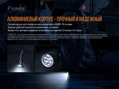 Фонарь Fenix LR35R