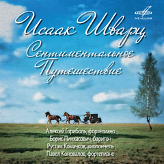 Исаак Шварц / Сентиментальное Путешествие (CD)
