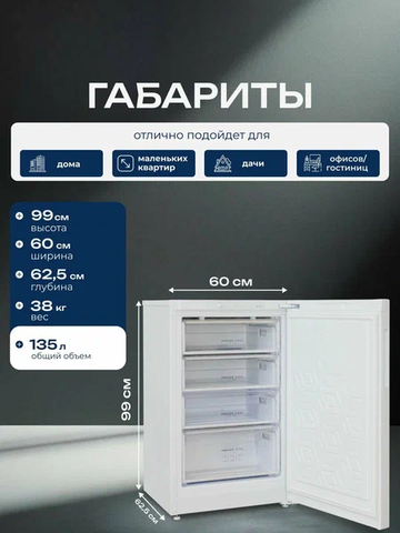 Морозильная камера Бирюса 6048