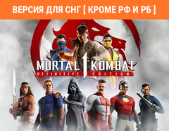 Mortal Kombat 1: Definitive Edition (Версия для СНГ [ Кроме РФ и РБ ]) (для ПК, цифровой код доступа)