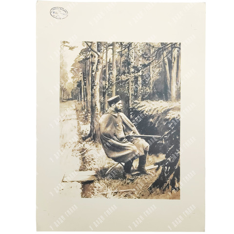 Фотография императора Николая II во время охоты в Беловежской пуще. 2000-е гг.