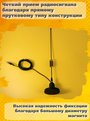 АНТЕННА АВТОМОБИЛЬНАЯ НА МАГНИТНОМ ОСНОВАНИИ ТРИАДА-76-04 МА Best