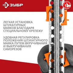 ЗУБР ВИНТ-100, 100 шт, система крепления штукатурных маяков (30955-100)