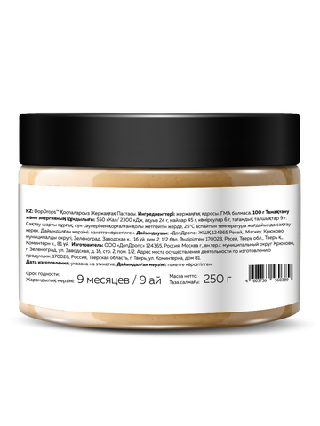 Арахисовая паста 250 г