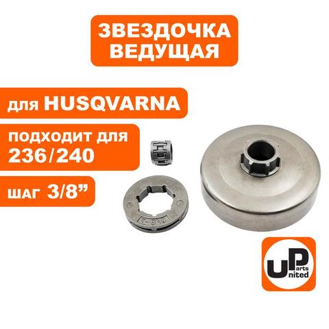 Чашка сцепления UNITED PARTS 3/8