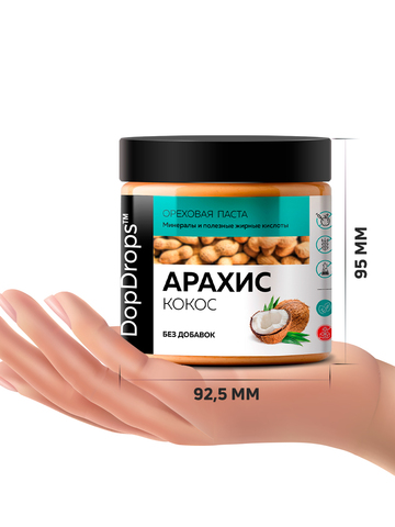 Арахисовая паста кокосовая (с кокосом) без добавок 500 г