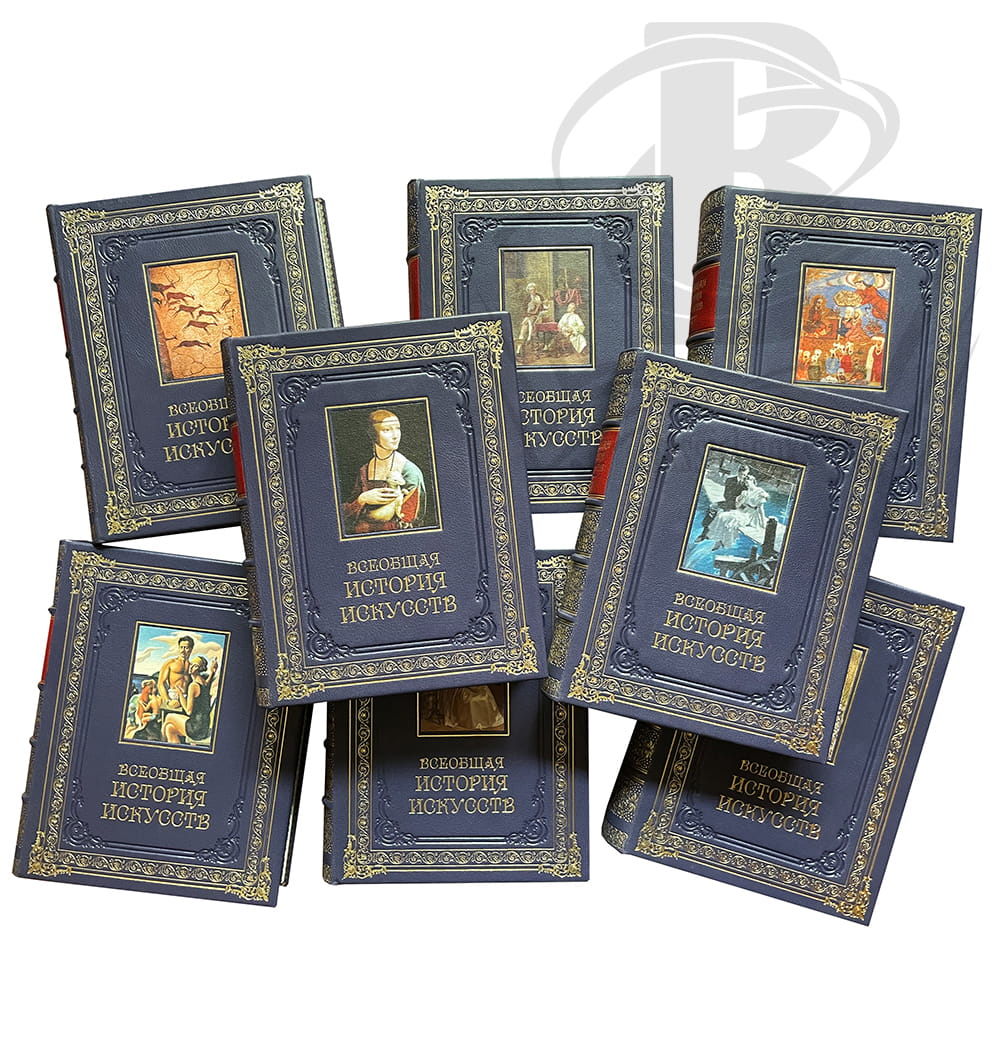 Всеобщая история искусств в 6 т. (в 8 книгах)