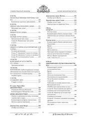 Рассвет бесконечной жизни. Учебник тибетской медицины