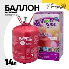 
          Баллон гелиевый 14л Портативный