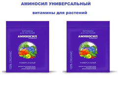 Витамины для растений универсал АМИНОСИЛ в гранулах , набор 2шт