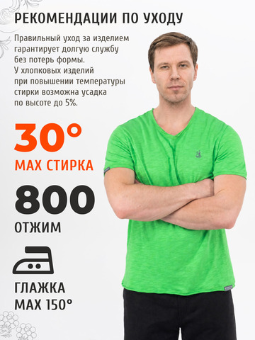 Футболка травяного цвета с V-вырезом